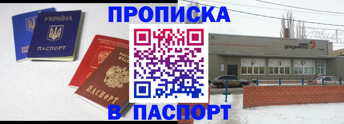 пропишу в квартире в Козловке