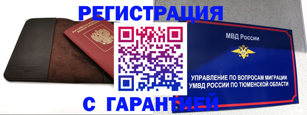 где прописаться в Козловке