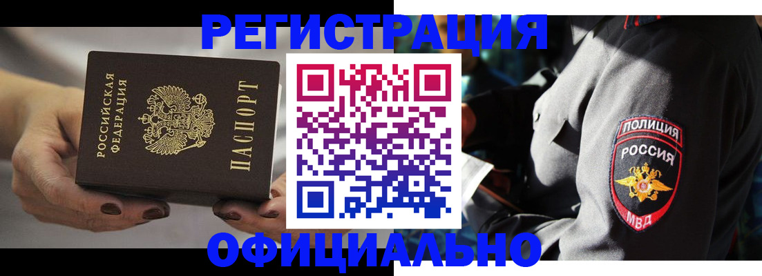 прописка для кредита в Козловке